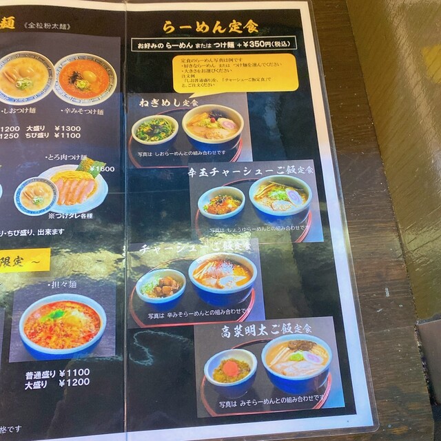 用戶對於らーめん山頭火 渋谷店的評論高清圖
