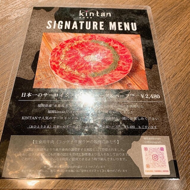 用戶對於福岡焼肉kintan的評論高清圖