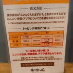 用戶對於俺の生きる道 上野店的評論圖