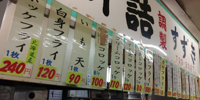 用户对于七福弁当　鈴木商店的评论高清图