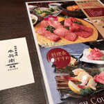 用戶對於牛兵衛 西庵 西武池袋本店的評論圖