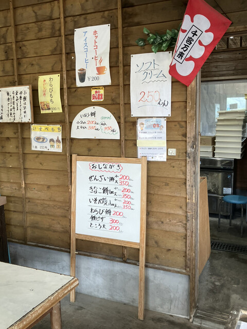 User's recommendation image for 道の駅 歓遊舎ひこさん もち工房