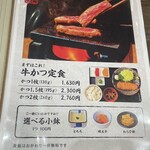 用戶對於牛かつ もと村 アルタ裏店的評論圖