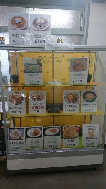 用户对于札幌市東区役所 食堂的评论高清图