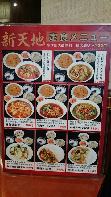 用户对于新天地的评论高清图