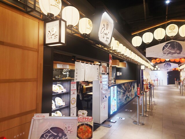 User's recommendation image for 塩らーめん専門 ひるがお 大阪エディオンなんば本店