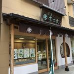 用戶對於菓子匠　京右近的評論圖