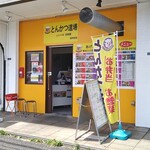 User's review image for とんかつ道場 高井田店