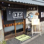 用戶對於むさし家的評論圖
