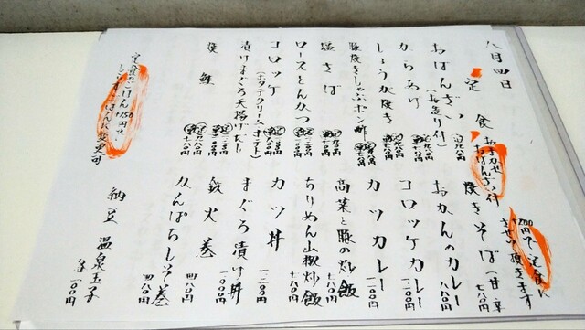 用户对于食堂・弁当・酒 エソラ的评论高清图