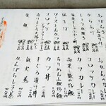 用户对于食堂・弁当・酒 エソラ的评论图