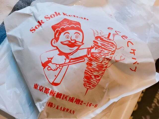 用户对于SokSok Kebab的评论高清图