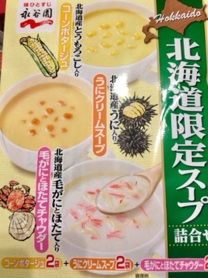 用戶對於北海道本舗 総合土産店的評論圖