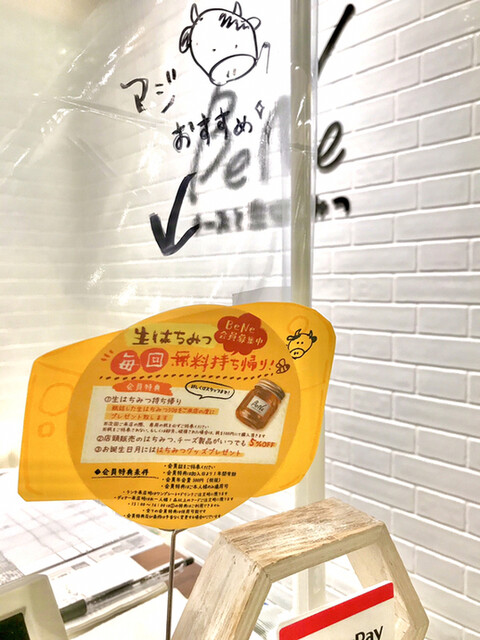 用戶對於チーズと生はちみつ BeNe NU chayamachi的評論高清圖