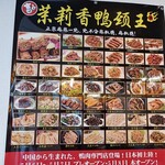 用戶對於茉莉香鴨頸王的評論圖