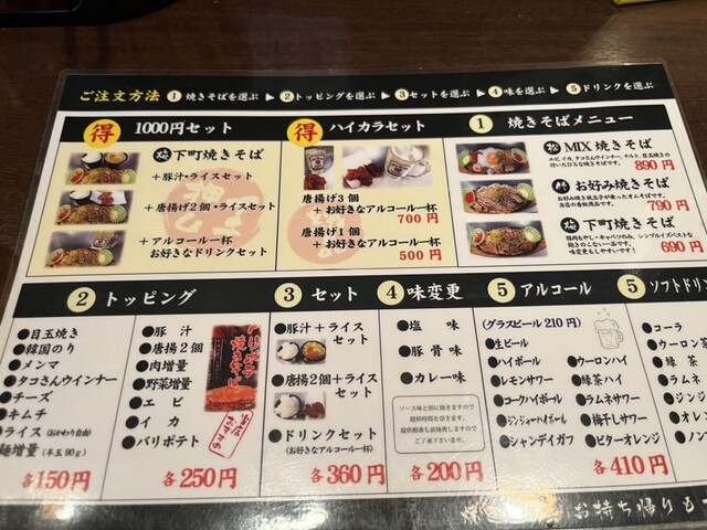 用戶對於下町焼きそば 銀ちゃん 上野広小路店的評論高清圖
