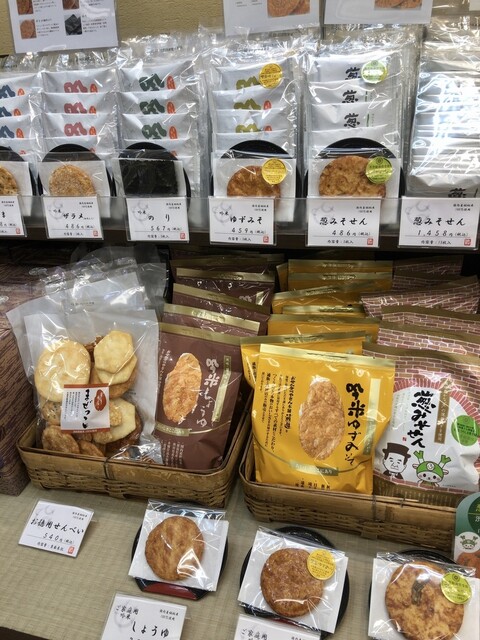 用戶對於おせんべいやさん本舗 煎遊 大山店的評論高清圖