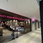 用户对于CRAFT BEER KOYOEN KITTE名古屋店的评论图