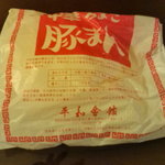 用戶對於平和会館の豚まん 本館的評論圖