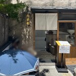 用戶對於守破離 堂島・梅田店的評論圖