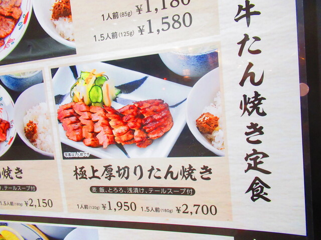 用戶對於牛たん焼き 仙台 辺見 札幌ポールタウン店的評論高清圖