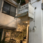 用户对于kiki harajuku的评论图