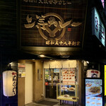 用戶對於上等カレー 秋葉原店的評論圖