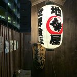 User's review image for 地球屋 住吉本店
