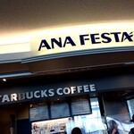 用戶對於スターバックス・コーヒー 羽田空港第2ターミナル国内線ゲートエリア店的評論圖