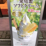 用户对于杉養蜂園 登別店的评论图