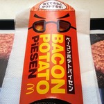 用户对于マクドナルド 有明パークビル店的评论图