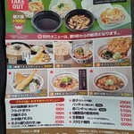 用戶對於山田うどん 東大和店的評論圖