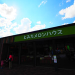 用户对于とみたメロンハウス的评论图