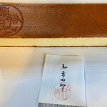User's review image for 森幸四郎 西武池袋店