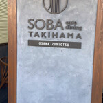 用戶對於SOBA cafe dining TAKIHAMA的評論圖