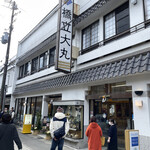 用戶對於橋立大丸 本店的評論圖