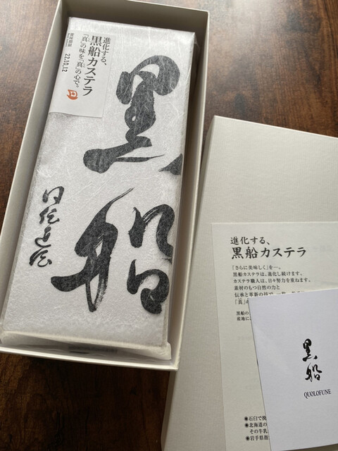 用戶對於黒船 銀座松屋店的評論高清圖