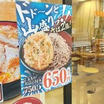 用戶對於名代 富士そば 大井町駅前店的評論圖