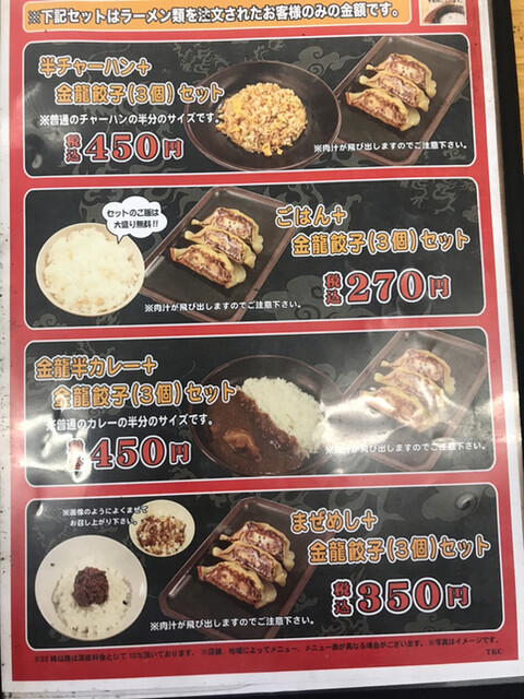 User's recommendation image for 博多金龍 直方店