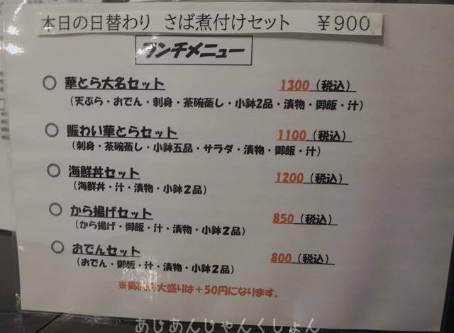 用户对于おでんと馳走 華とら的评论图