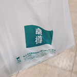 User's review image for 京樽 明大前京王店