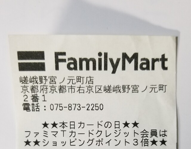 用户对于ファミリーマート 嵯峨野宮ノ元町店的评论高清图