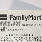 用户对于ファミリーマート 嵯峨野宮ノ元町店的评论图
