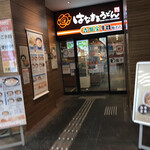 User's review image for はなまるうどん 大阪心斎橋店