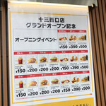 用戶對於マクドナルド 十三西口店的評論圖