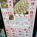 用户对于ダパイダン105 三軒茶屋店的评论图
