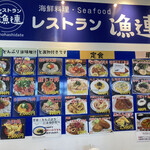 用戶對於レストラン漁連的評論圖