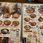 用戶對於蔵出し味噌 麺場壱歩 武蔵村山店的評論圖