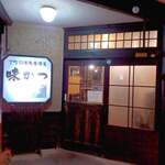 用戶對於味かつ 本店的評論圖