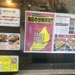 用户对于餃子のさんくみ的评论图